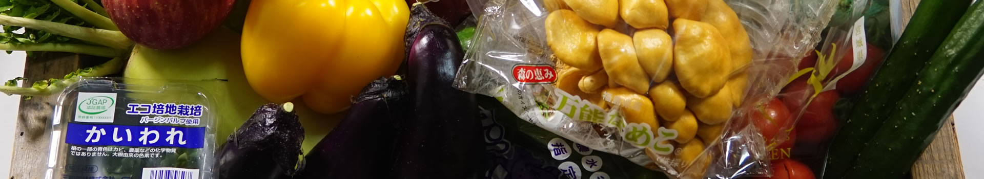 仙台の宅配サービス トドケル仙台｜美味しさにこだわった地場野菜宅配サービス