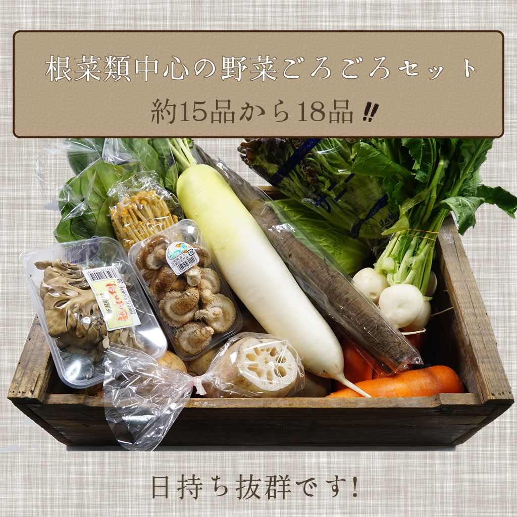 仙台の宅配サービス トドケル仙台｜美味しさにこだわった地場野菜宅配サービス