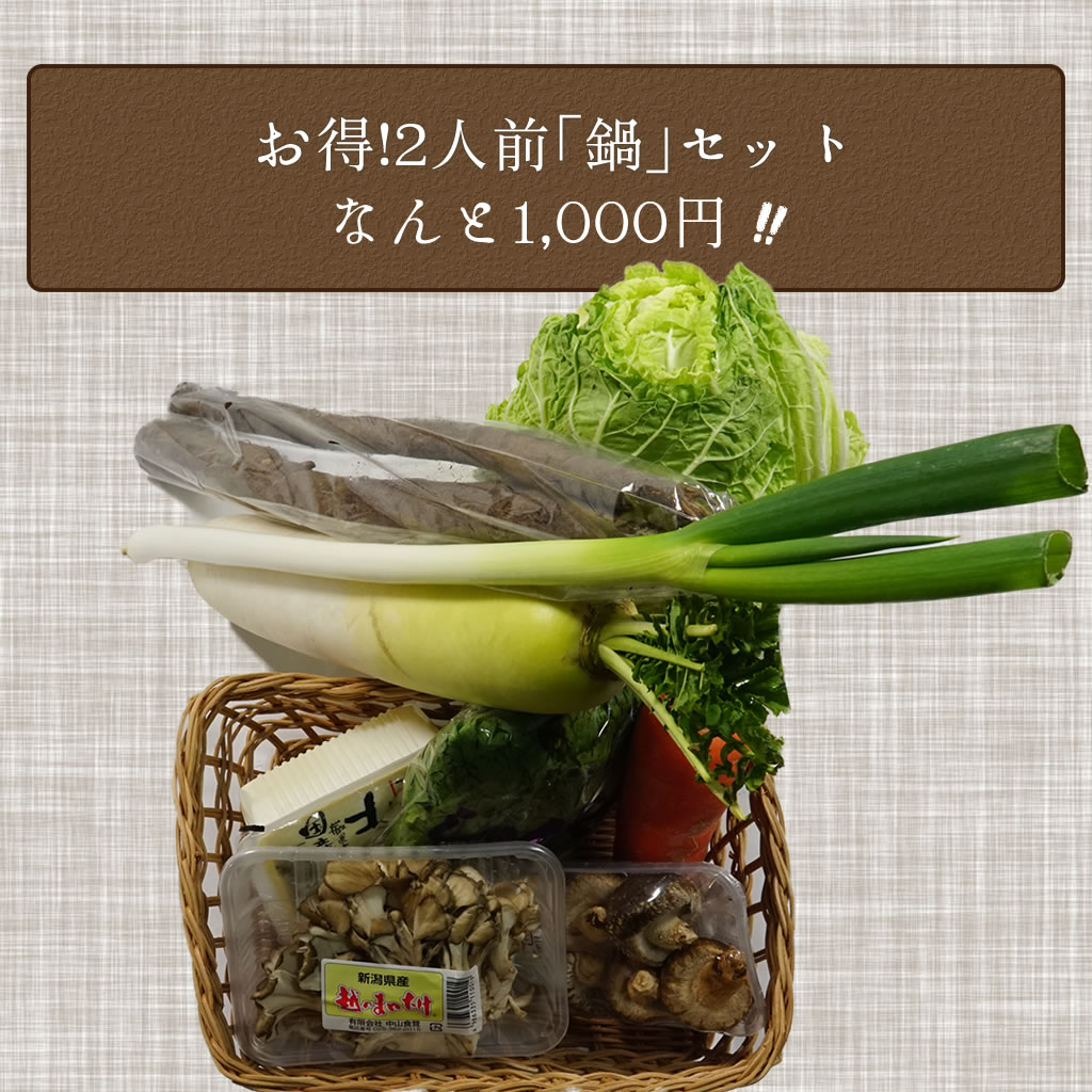 仙台の宅配サービス トドケル仙台｜美味しさにこだわった地場野菜宅配サービス